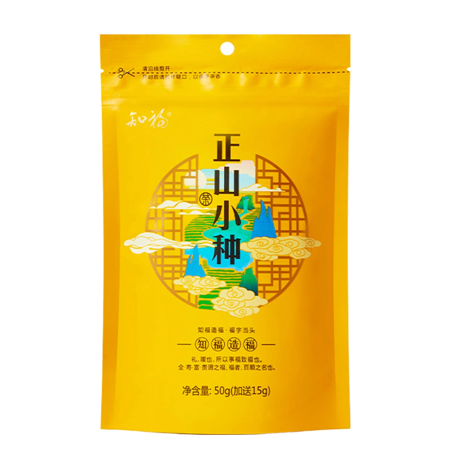 Lapsang Souchong Black Tea Chinese Red Tea Loose Leaf 65g for Morning Afternoon Party