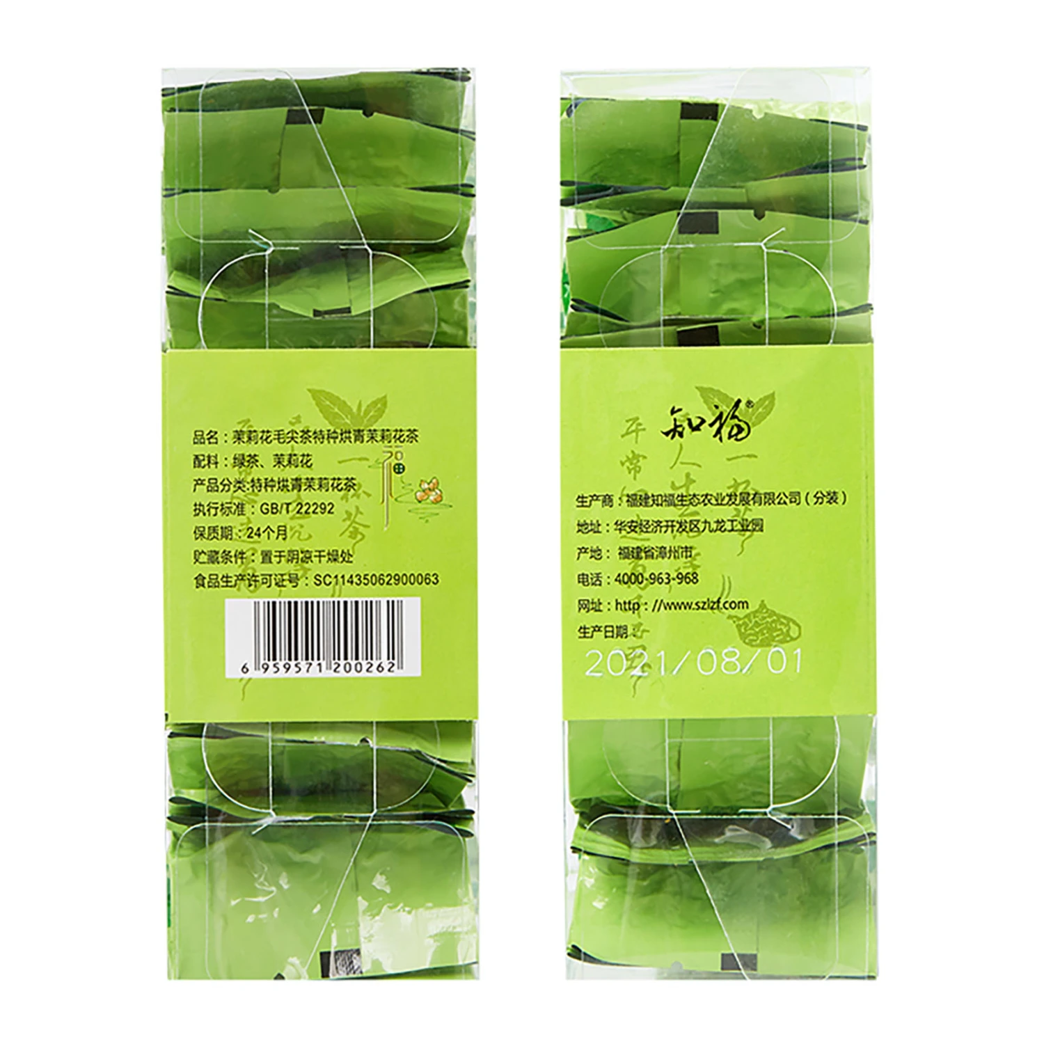 Jasmine Tea Fragrant Complete Flower Shape Natural and Rustic 100g 24 Months Warranty Chinese Tea Loose Leaf