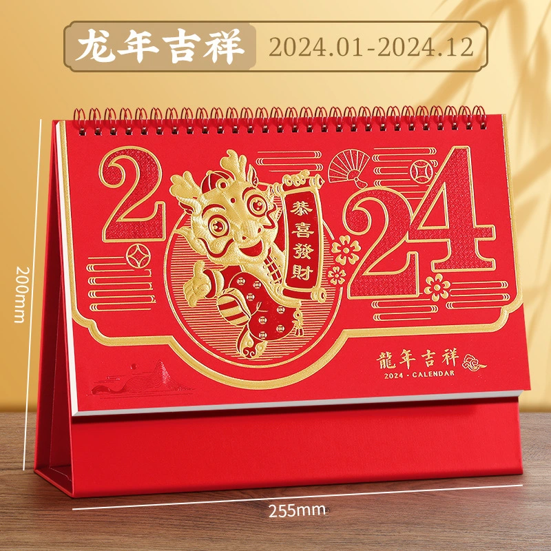 Coil Desk Calendar Chinese 2024 Calendar Desk Calendar Bedroom Desktop Agenda Calendar