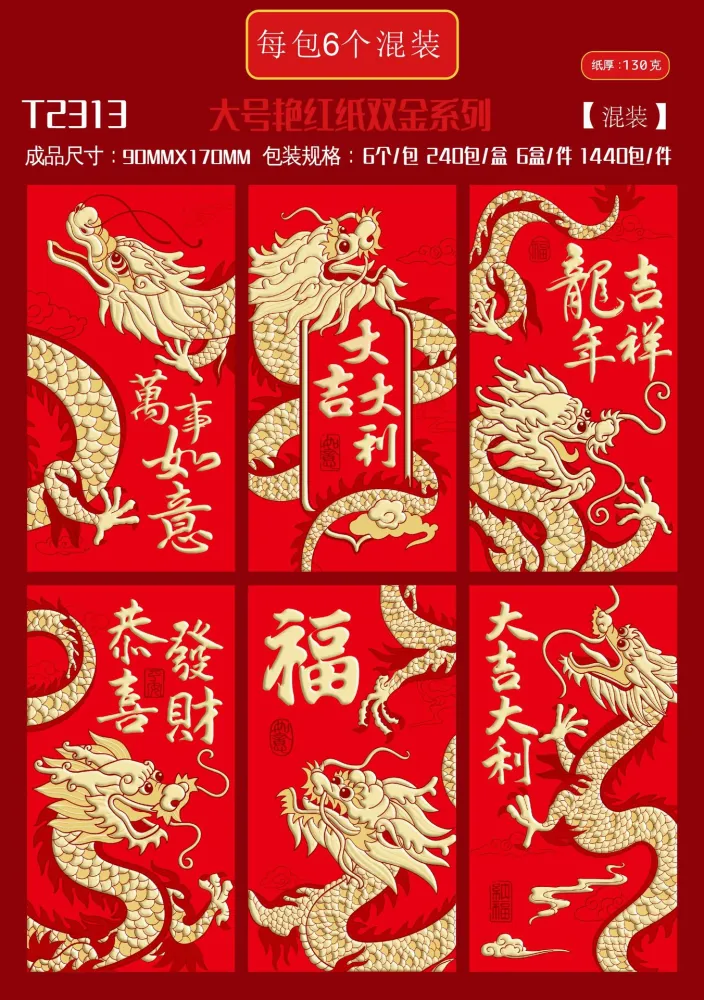 6pcs Zodiac Delicate Pattern Red Envelopes Red Envelopes The Year of Dragon Lucky Money Bag