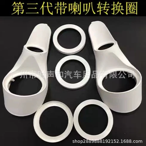 1 Pair Auto Audio Speaker Column Bracket Gasket Speakers Plastic Washer