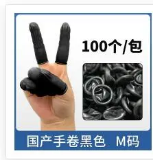 100pcs Butyronitrile Finger Covers Anti-wear Finger Protecting Covers Finger Joint Protectors