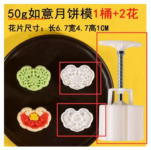 1 Set of Mooncakes Mold Festival DIY Hand Pressure Moon Cake Mould Press Baking Mold Tool