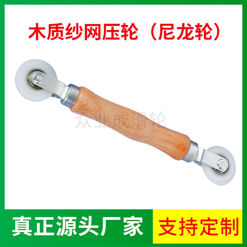 Screen Tool Window Screen Spline Roller Mesh Screen Roller with Wooden Handle Screen Repair Tool