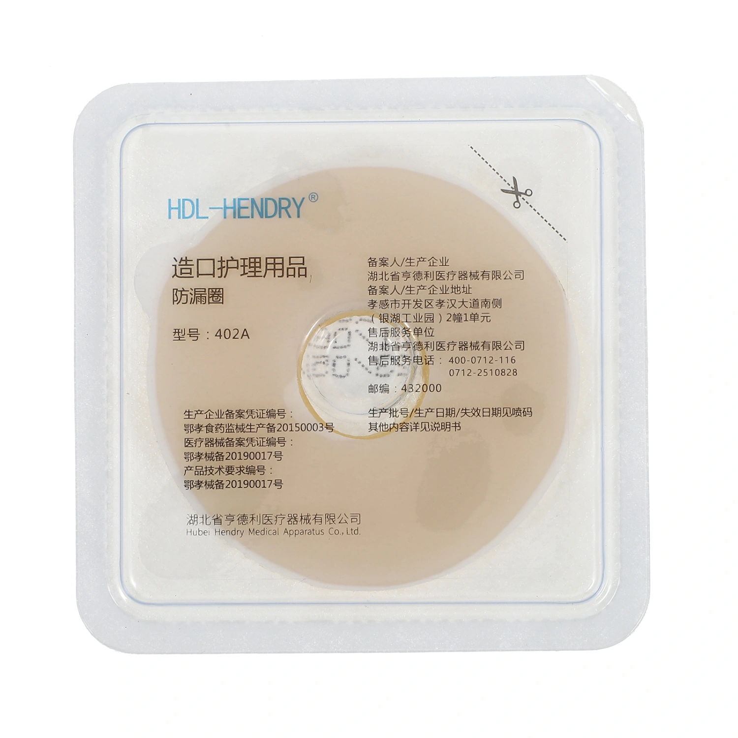 1Pc Ostomy Barrier Ring Practical Ostomy Ring Leakproof Ostomy Chassis