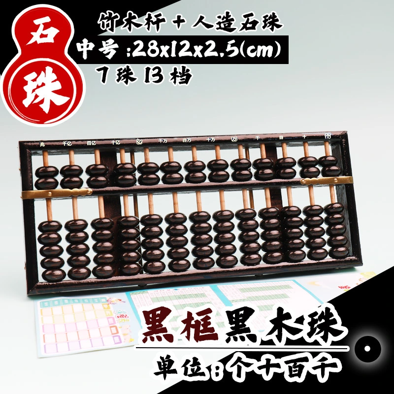 Professional Wooden Abacus Vintage Abacus Arithmetic Abacus Students' Abacus