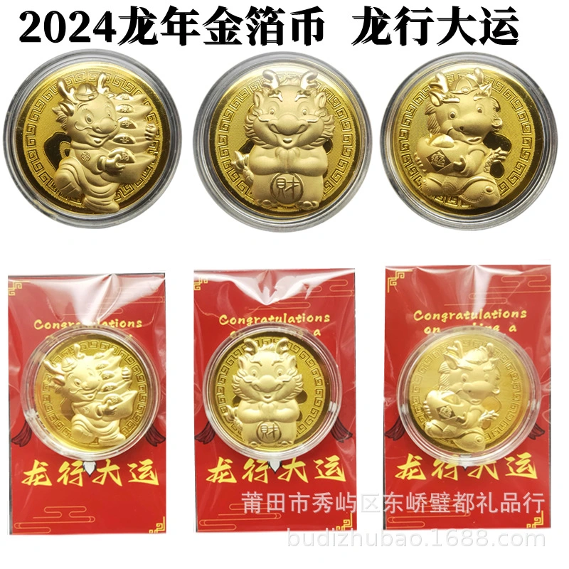 12 Sets of New-year Dragon-year Coins Fortune Coins Commemorative Coins with Bags