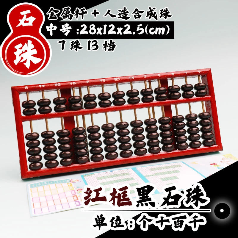 Professional Wooden Abacus Vintage Abacus Arithmetic Abacus Students' Abacus