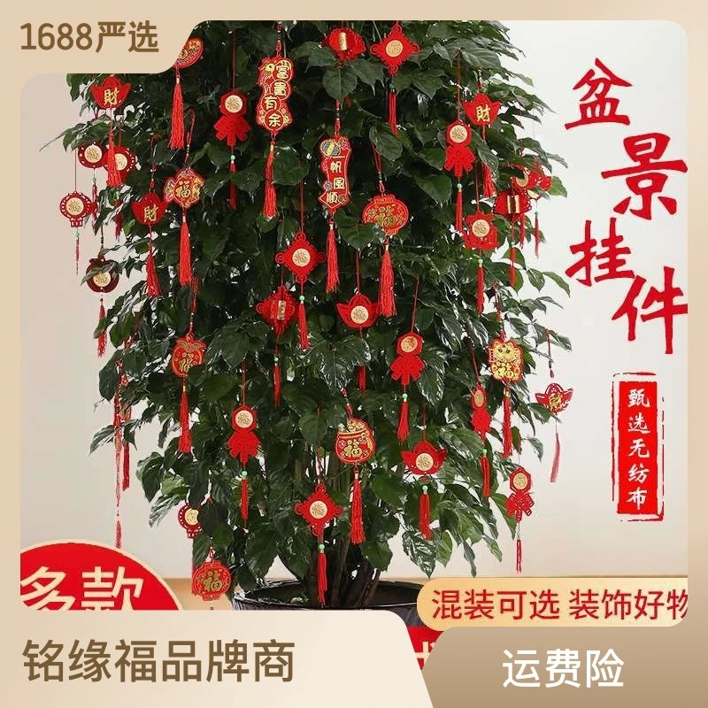 1 Set of Chinese New Year Decorations Set Spring Festival Mini Hanging Pendants for Bonsai