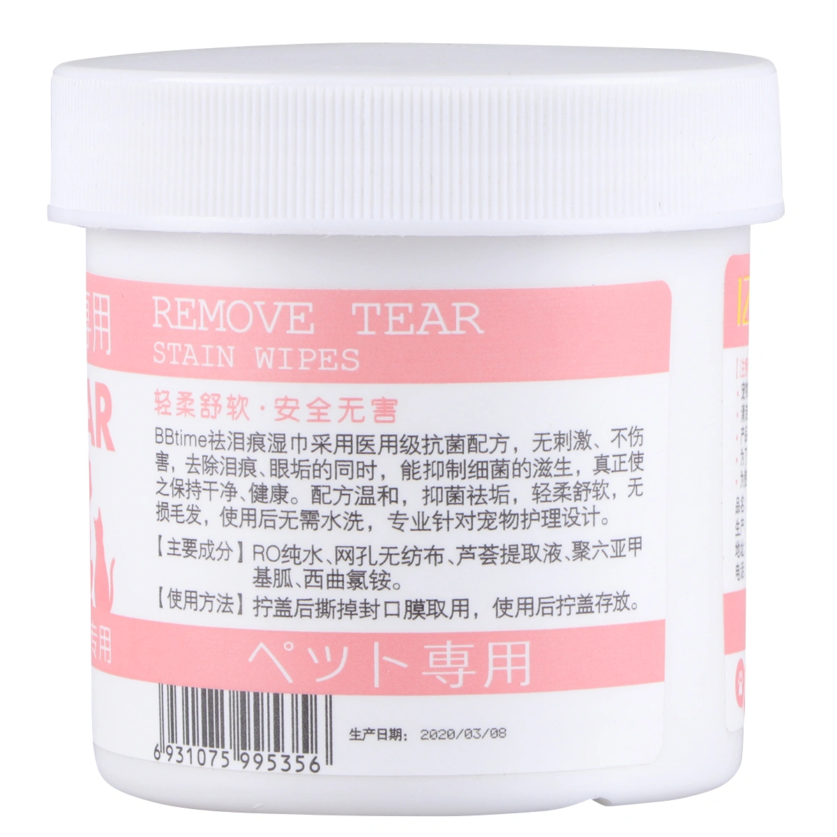 120pcs One Box Non-woven Pets Eye Cleaning Wipes Practical Remove Tear Stain Wipes for Pets Cats Dogs