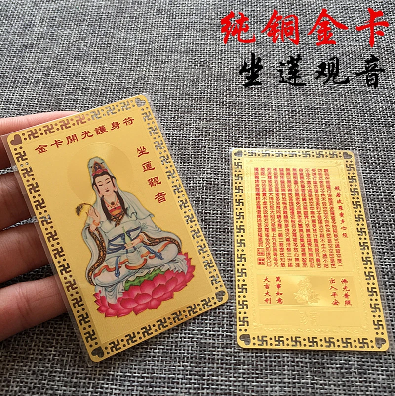 Chinese Amulet Card Protection Card Guanyin Card Auspicious Card Chinese Style Amulet