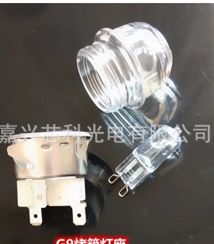 1 Set Light Adapter Oven Lamp Holder G9 Bulb Light Bulb Outlet Socket Adapter with Lamp Bead