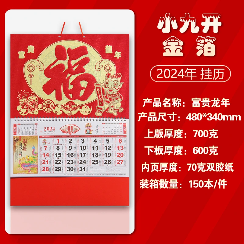 2Pcs Chinese Style Calendar Delicate Monthly Calendar New Year Hanging Calendar 2024 Calendar