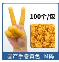 100pcs Butyronitrile Finger Covers Anti-wear Finger Protecting Covers Finger Joint Protectors