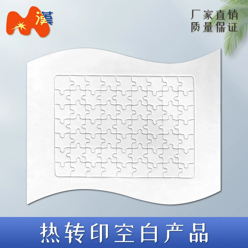 1 Set of Sublimation Transfer Puzzle Blank Thermal Transfer Puzzle DIY Heat Transfer Craft