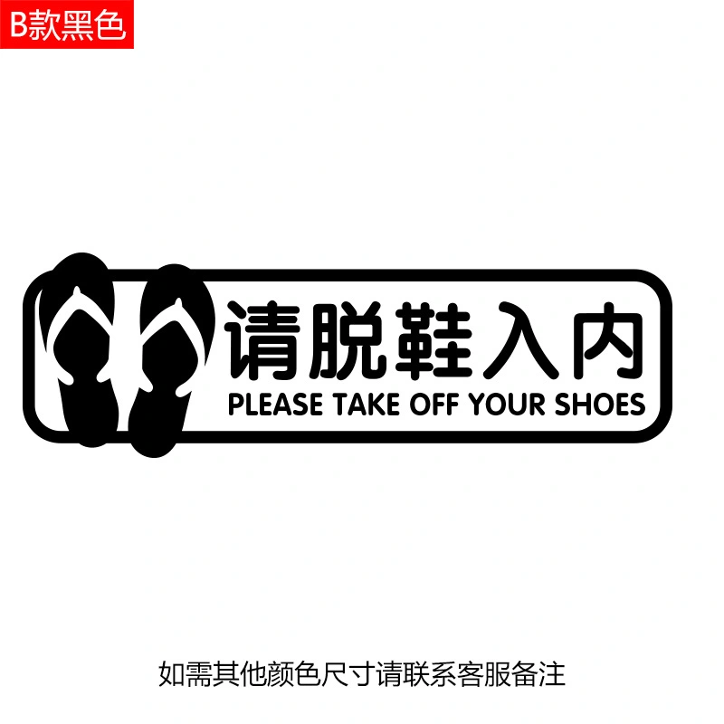 Please Take off Your Shoes Sticker Adhesive Sticker Floor Sticker Take off Your Shoes Sign