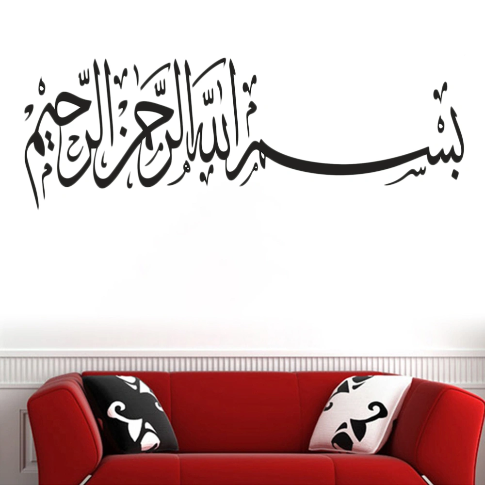 Islamic Calligraphy Wall Art Stickers Removable PVC Wall Art Muslim Arabic Decoration Mural Decals for Living Room Bedroom (42x25cm)