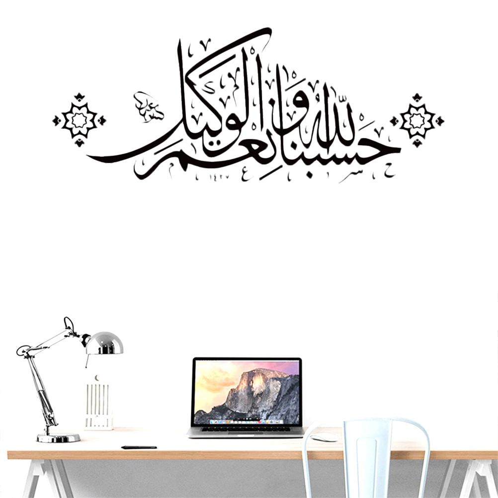 Islamic Calligraphy Wall Art Stickers Removable PVC Wall Art Muslim Arabic Decoration Mural Decals for Living Room Bedroom (42x85cm)