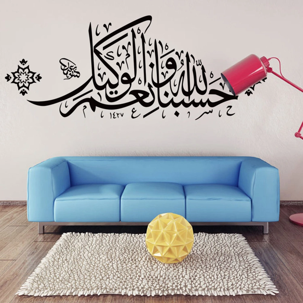 Islamic Calligraphy Wall Art Stickers Removable PVC Wall Art Muslim Arabic Decoration Mural Decals for Living Room Bedroom (42x85cm)