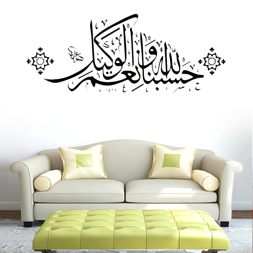 Islamic Calligraphy Wall Art Stickers Removable PVC Wall Art Muslim Arabic Decoration Mural Decals for Living Room Bedroom (42x85cm)