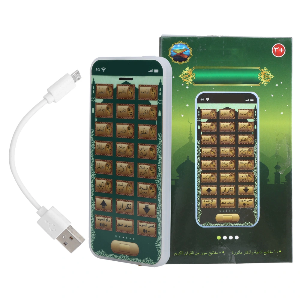 Arabic 18 Chapter Quran Islamic Phone Toys Children Educational Learning Mobile ToysGreen