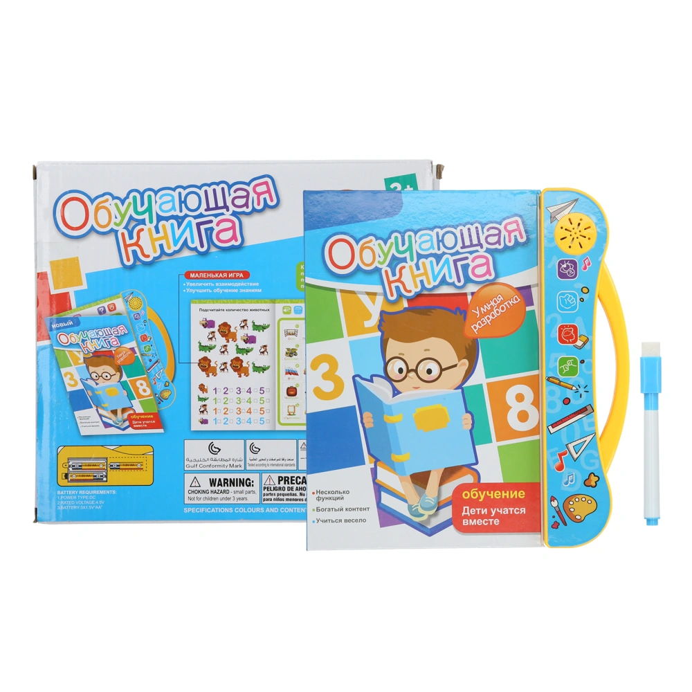 Russian English Children Puzzle Early Education Sturdy Toy Sound Book Smart EBook(yellow )