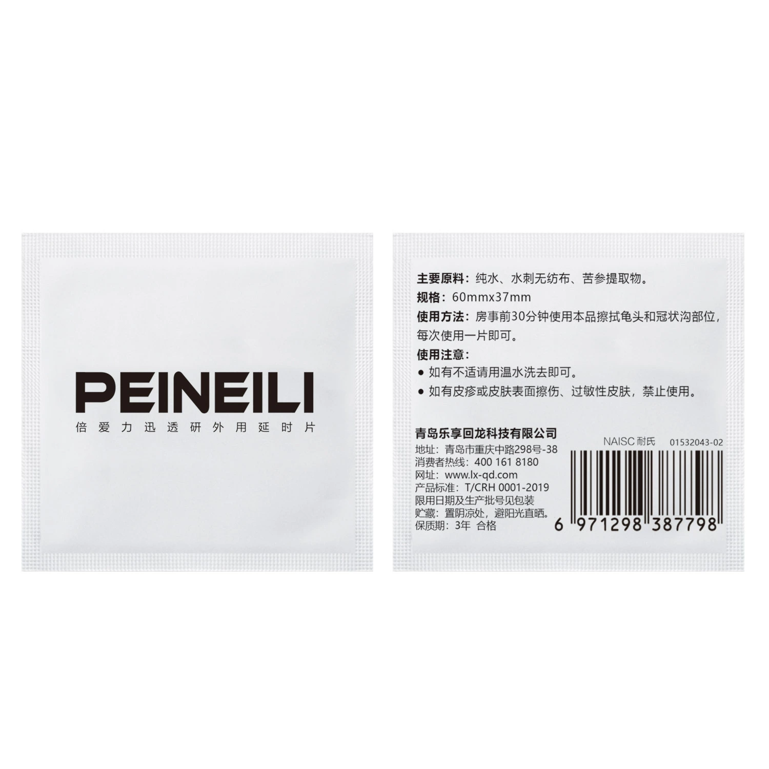 Mono-sheet Tape Wet Wipes Male Products