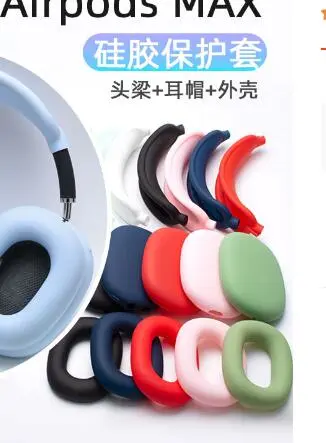 1 Set Headphone Cover Tpu Earphone Case Padding Cushion Compatible With AirPods Max