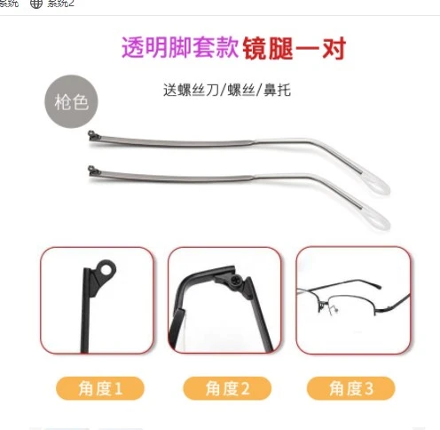 1 Pair  Glasses Arm Replacements Metal Glasses Replacement Legs Eyeglasses Legs Sunglasses Parts