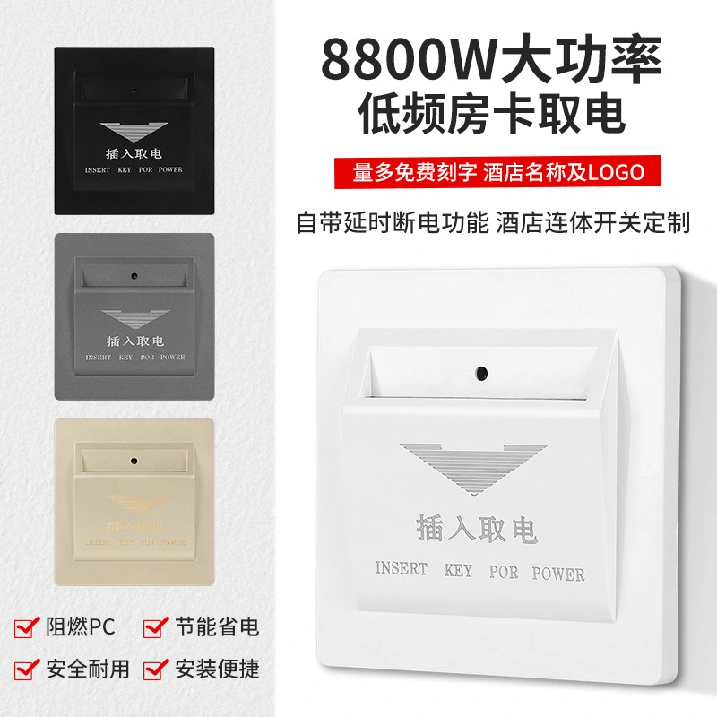 Hotel Card Switch Panel Power Key Card Sensor for Hotel Restaurant Energy Saving