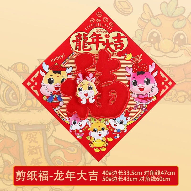 4pcs Chinese New Year FU Character Door Sticker Door Decal Spring Festival Door Decoration