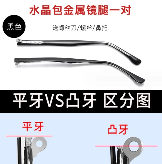 1 Pair of Eyeglasses Repair Parts Glasses Replacement Temples Glasses Repair Legs