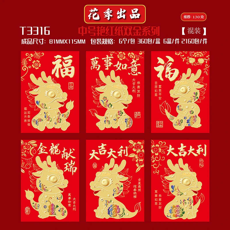 60pcs Chinese Style Red Envelopes Paper Red Envelopes Money Storage Packets Envelopes