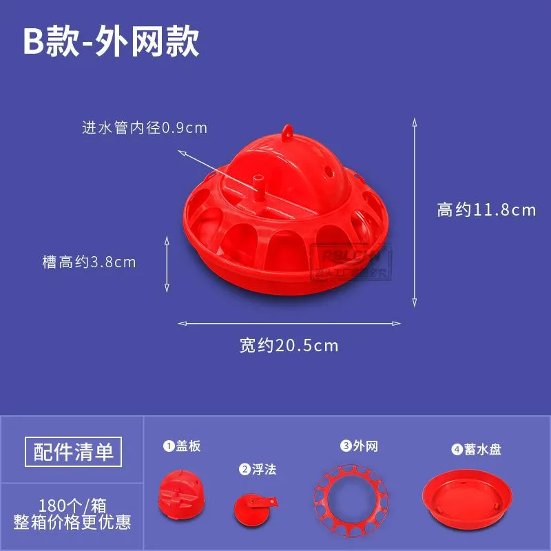 1 Set Chicken Food Container Multi-function Chick Feeding Bucket Poultry Chick Feeder