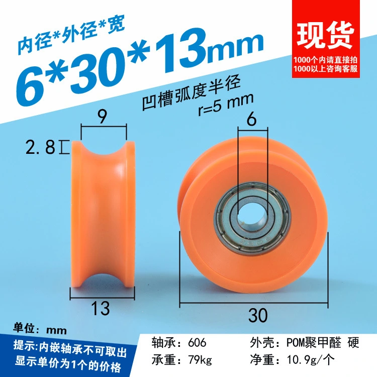 4pcs Groove Wheel U-shaped Bearing Pulley Plastic Wrapped Bearing Roller For Home