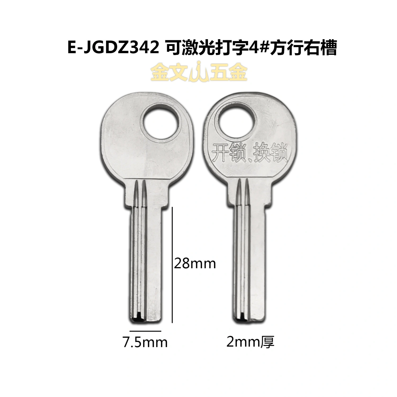 10Pcs Right Key Blanks House Door Key Blanks Key Making Craft Supplies Blank Keys