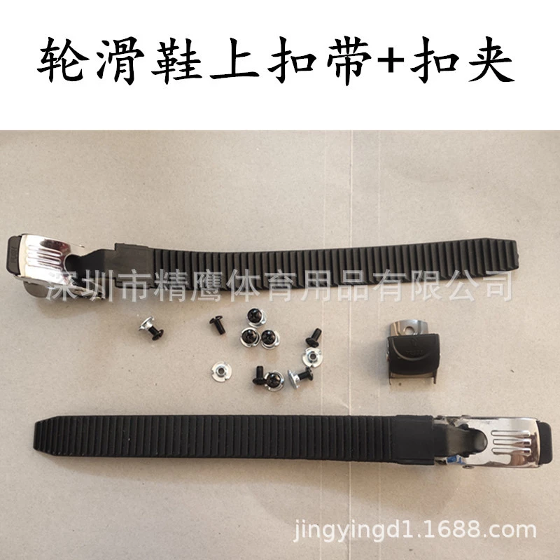 1 Set of Roller Skate Buckle Strap Skating Shoes Buckle Strap Skate Buckle Replaceable Skate Strap