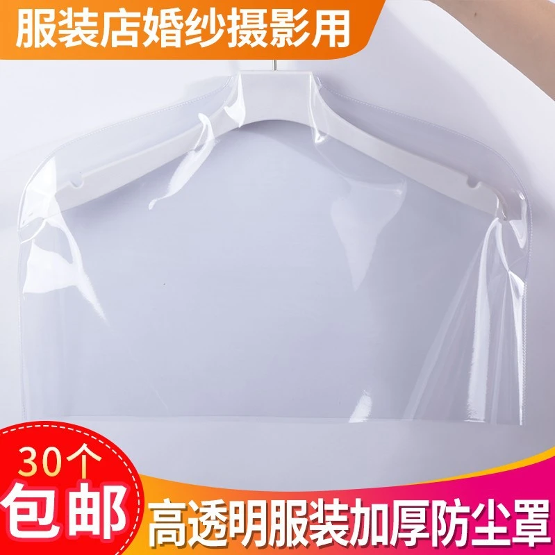 10Pcs Clear Plastic Clothes Shoulder Covers Hanging Shoulder Covers Clothing Dust Covers