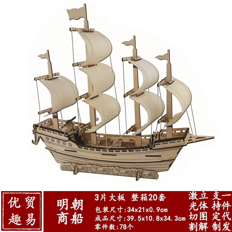 3d Puzzle Sailboat Model 3d Puzzle Ship Model Decoration Sailboat Puzzle