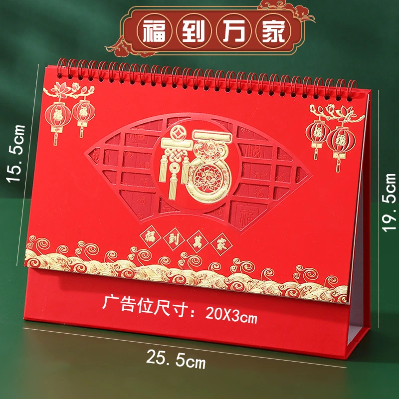 Chinese Desk Calendar 2024 New Year Calendar 2024 Calendar Freestanding Desktop Calendar