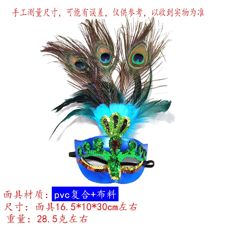 Carnival Cosplay Peacock Mask Masquerade Cosplay Mask Fashionable Mask Dancing Party Prop