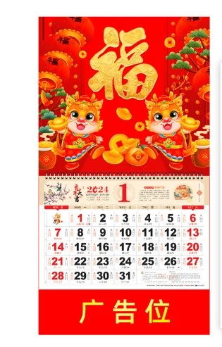 2pcs Hanging Calendar Chinese Traditional Monthly Calendar Paper Calendar Home Decoration 2024