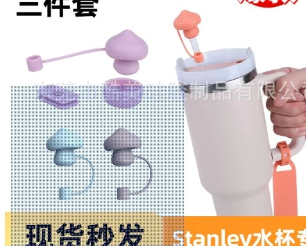 4 Sets Straw Cover Mushroom Shape Reusable Straw Cap Silicone Straw Plug Cap