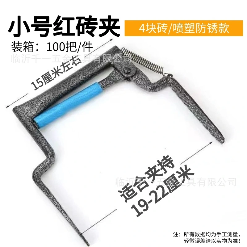 Brick Carrier Tool Brick Clamp Brick Tong Tool Heavy Duty Construction Site Tool