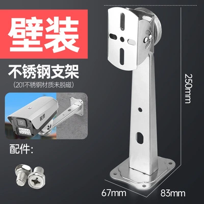 Wall Mount Security Surveillance Bracket Outdoor Adjustable CCTV Mounting Stand