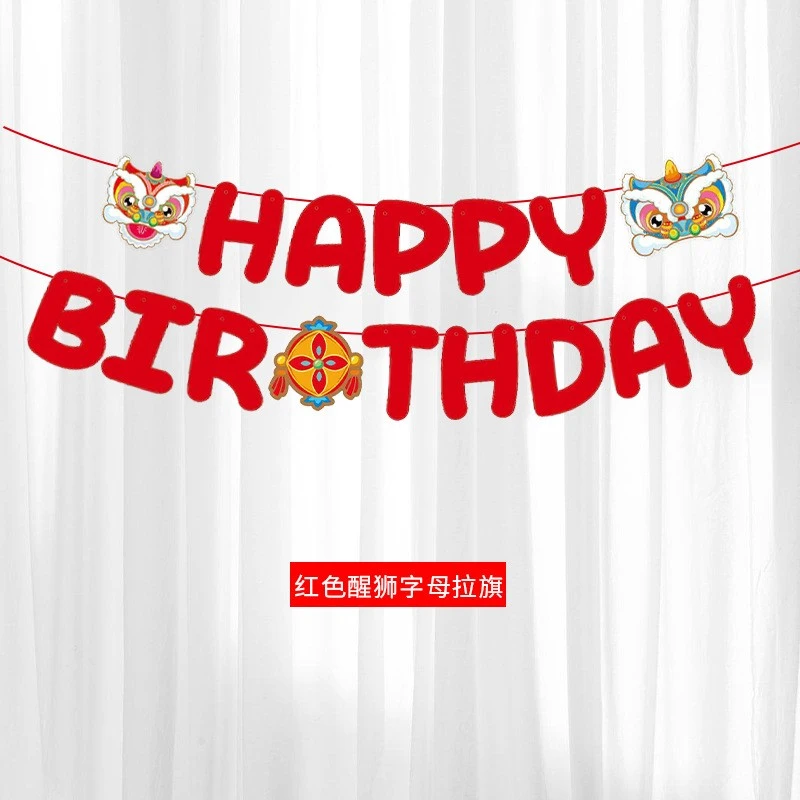 1 Set of Happy Birthday Party Hanging Banner Chinese Style Cartoon Banner Birthday Party Background Bunting