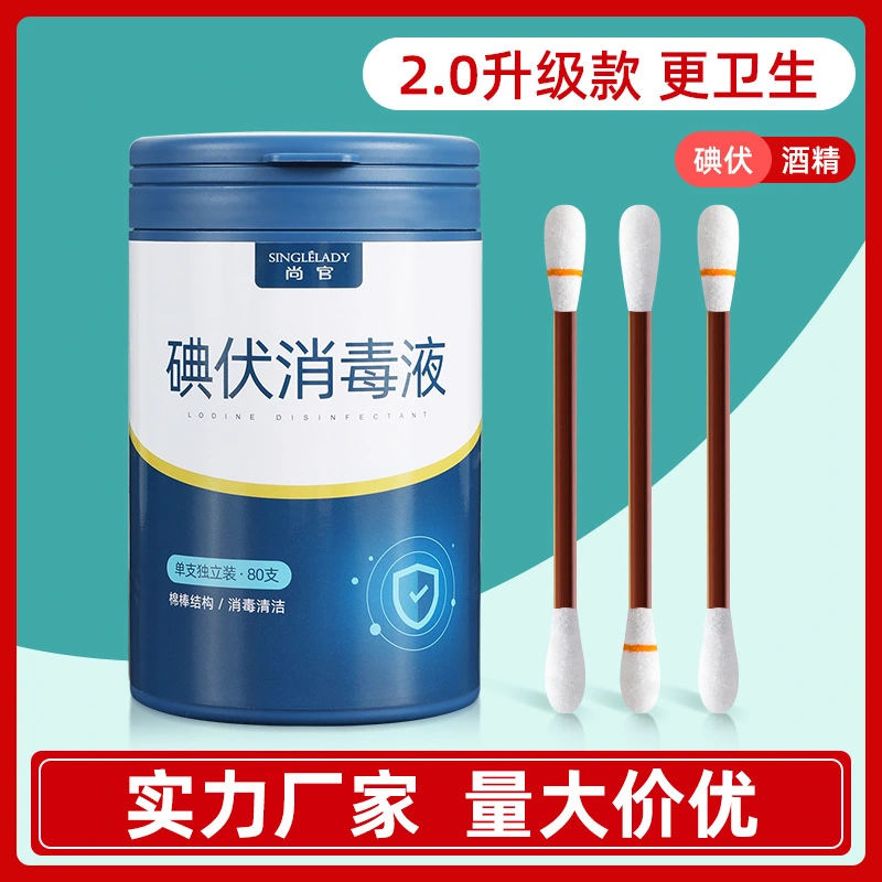 50pcs Iodophor Cotton Swabs Disposable Swabs Iodophor Swabs Iodophor Cotton Sticks