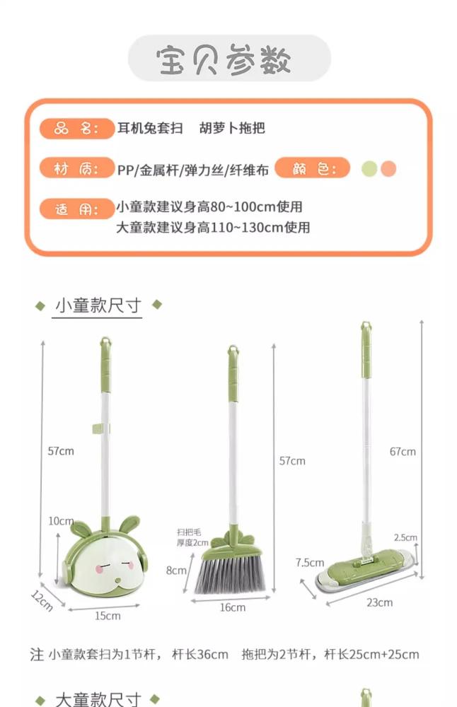 1 Set of Cartoon Dustpan And Broom Kids Use Portable Broom Household Small Cleaning Tools