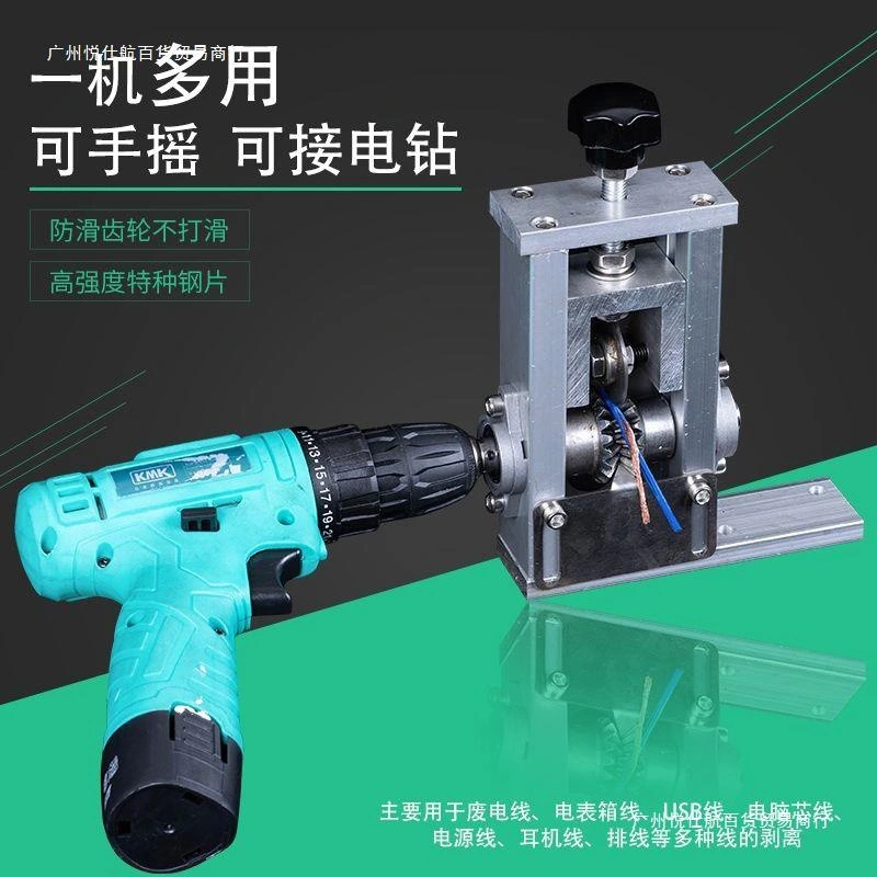 Cable Stripper Machine Professional Wire Stripping Machine Hand Crank Wire Stripper