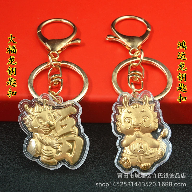 5pcs Dragon Keychain Chinese Keychain Decorative Metal Key Ring Pendant Dragon Charm Keychain Decor